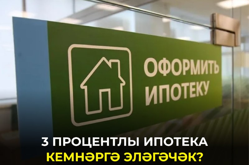Фото поста канала  Мөслим-информ / Муслюмово