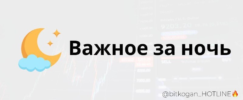 Фото поста канала  bitkogan⚡️HOTLINE