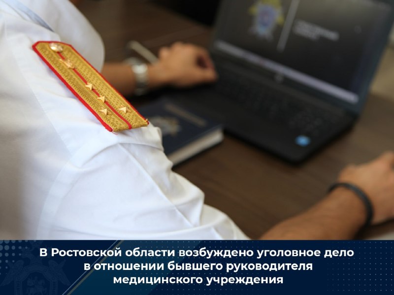 Фото поста канала  ЧП Ростов