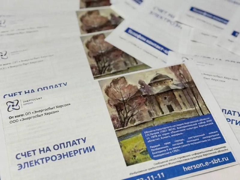Фото поста канала  Таврия. Новости Херсонской области