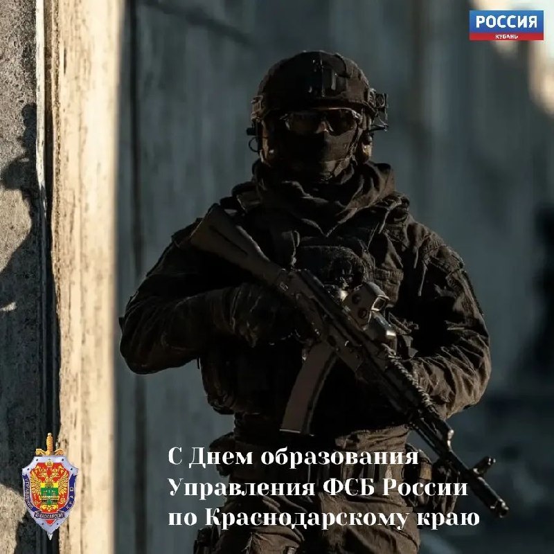 Фото поста канала  Россия. Кубань | Новости