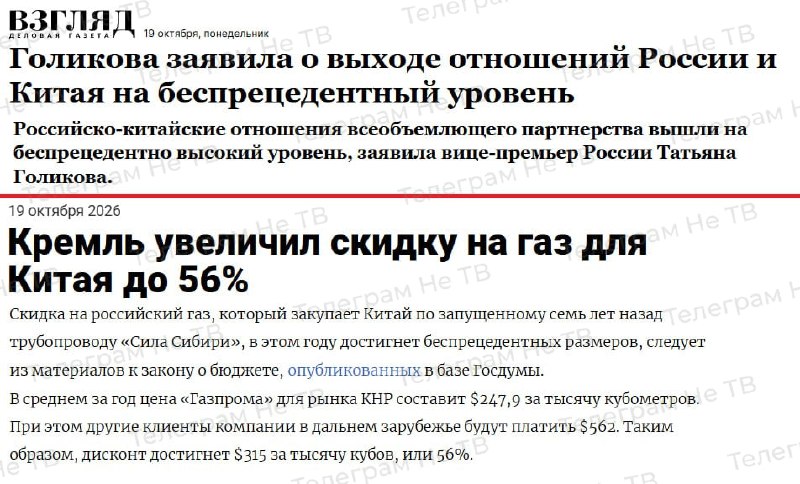 Фото поста канала  Не ТВ