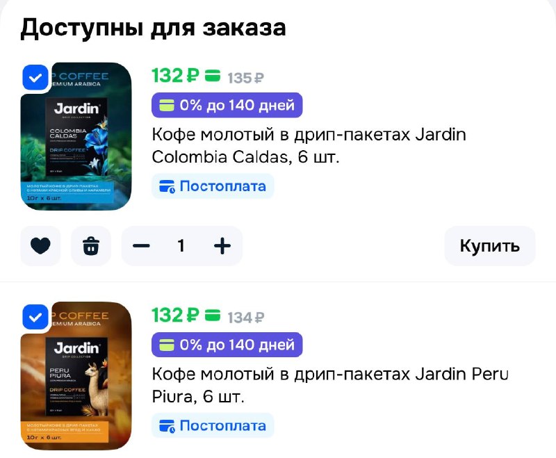 Фото поста канала Выгодно с Татьяной @tanjarus