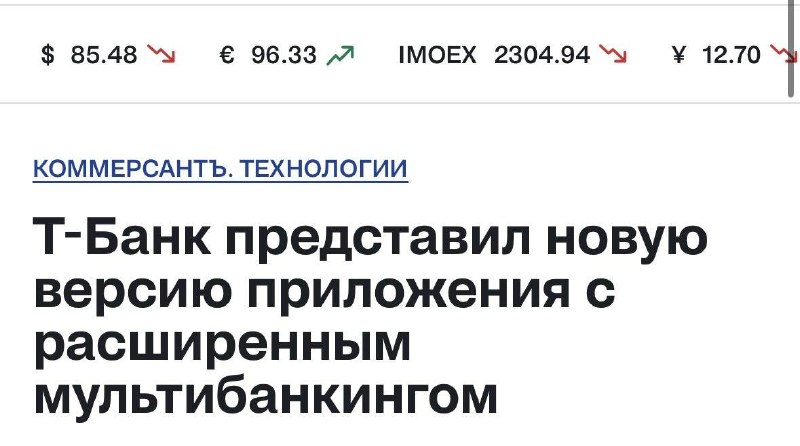 Фото поста канала Банкста