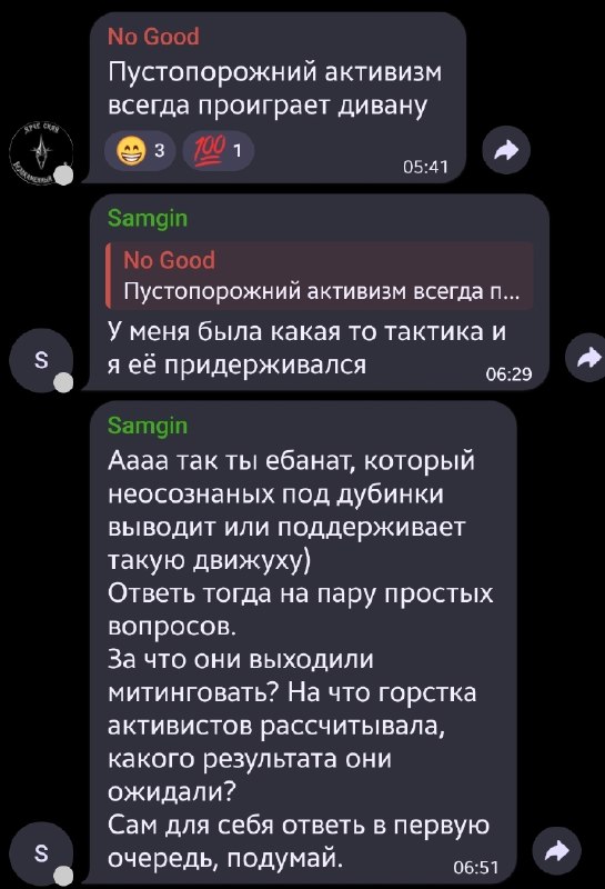 Фото поста канала  Феноменология левого кринжа ☭