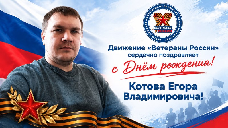 Фото поста канала  Z Ветераны России on-line