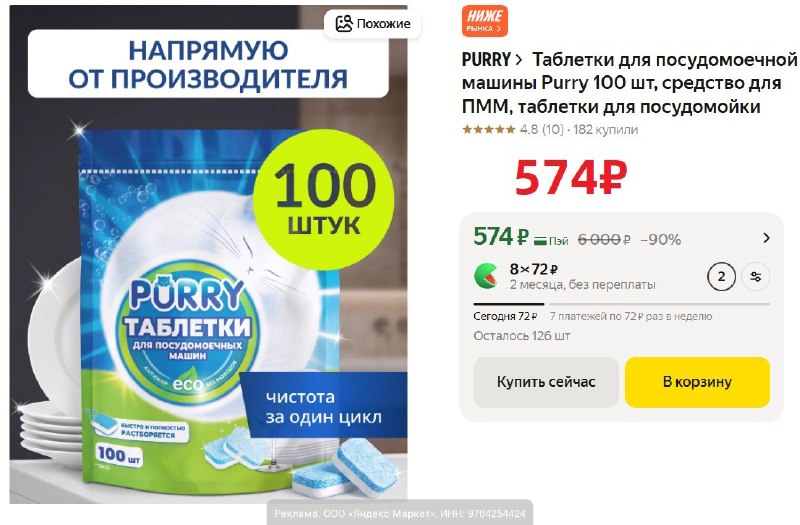 Фото поста канала AliExpress - Халявщики