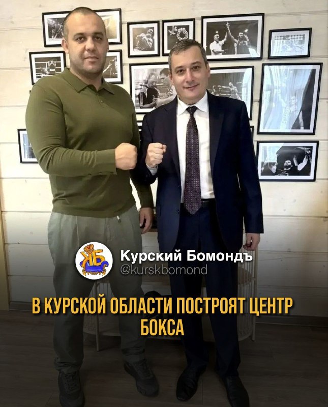 Фото поста канала  КУРСКИЙ БОМОНДЪ