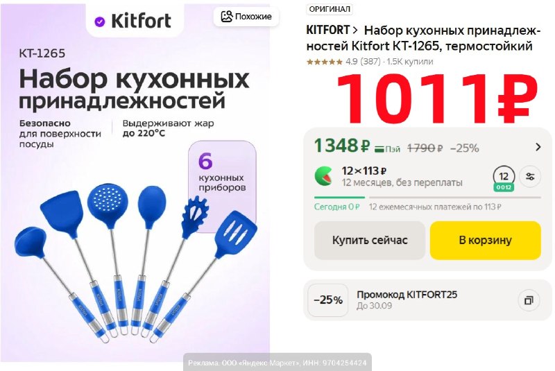 Фото поста канала AliExpress - Халявщики