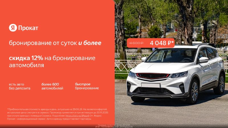Фото поста канала ПромоКот — Халява Промокоды Акции