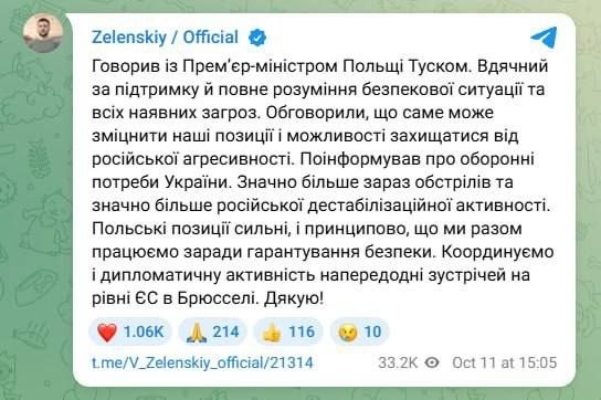 Фото поста канала  Днепр агрегатор новостей