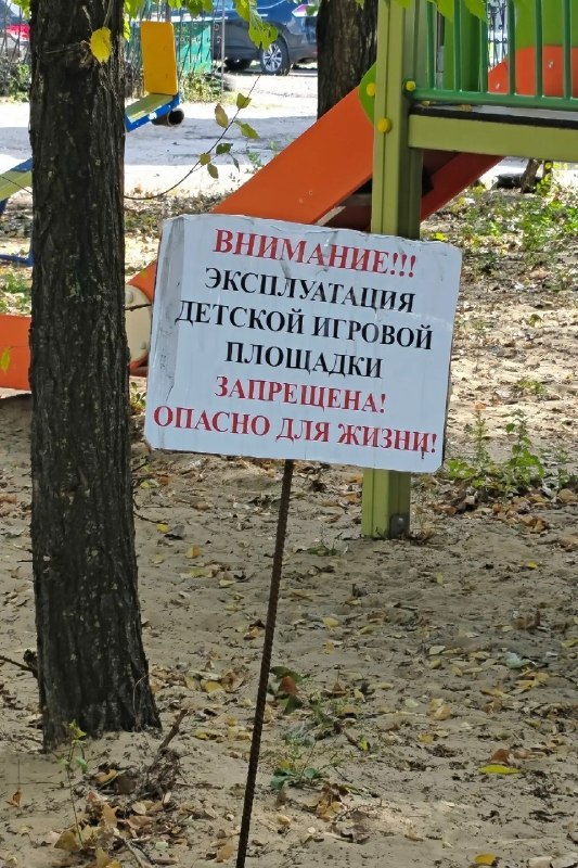 Фото поста канала  Жители Воронежа | РАДАР