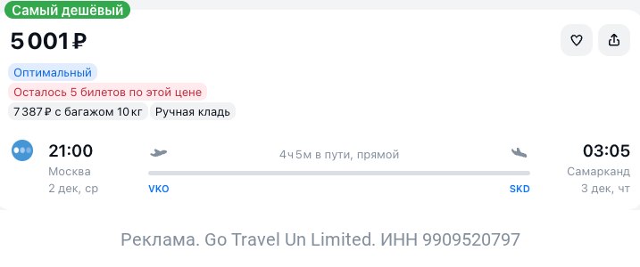 Фото поста канала TravelRadar — дешевые авиабилеты, туры, путешествия