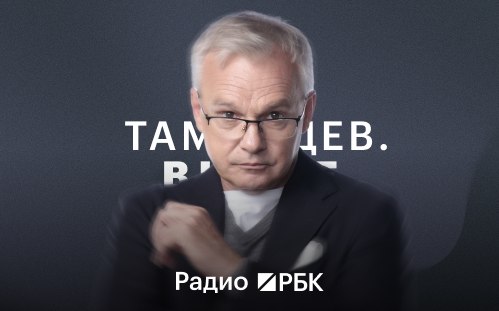 Фото поста канала  RSS лента РБК