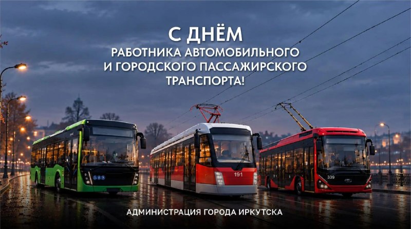 Фото поста канала  Октябрьский округ г. Иркутска
