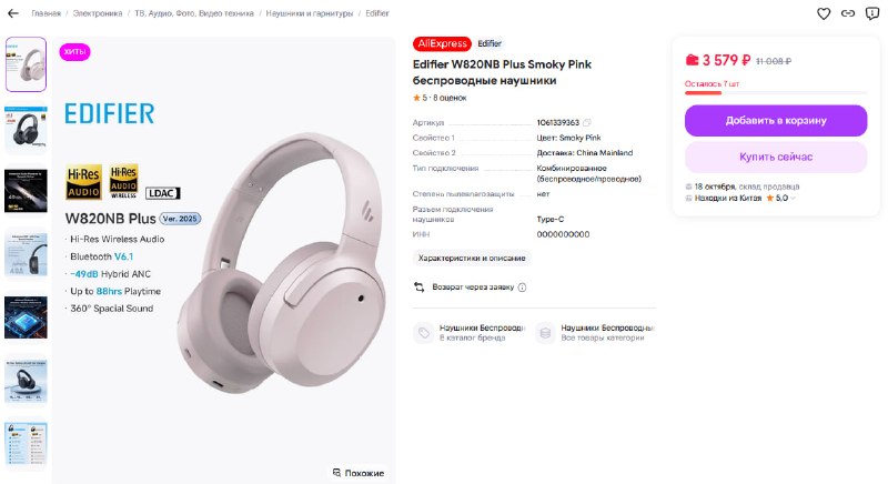 Фото поста канала InterShop - Товары для ПК по лучшим ценам