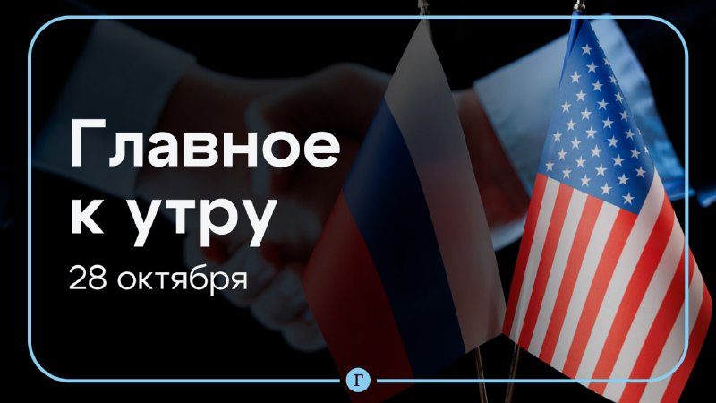 Фото поста канала  Газета.Ru