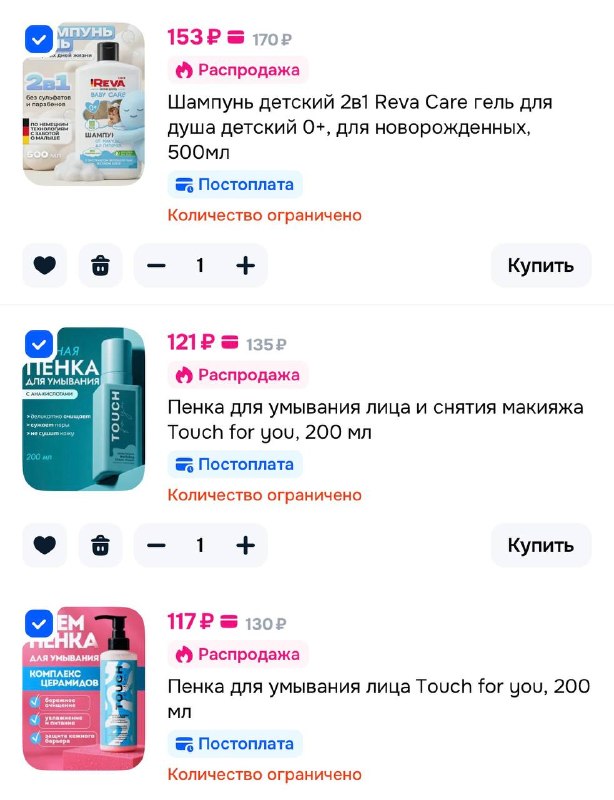 Фото поста канала Выгодно с Татьяной @tanjarus