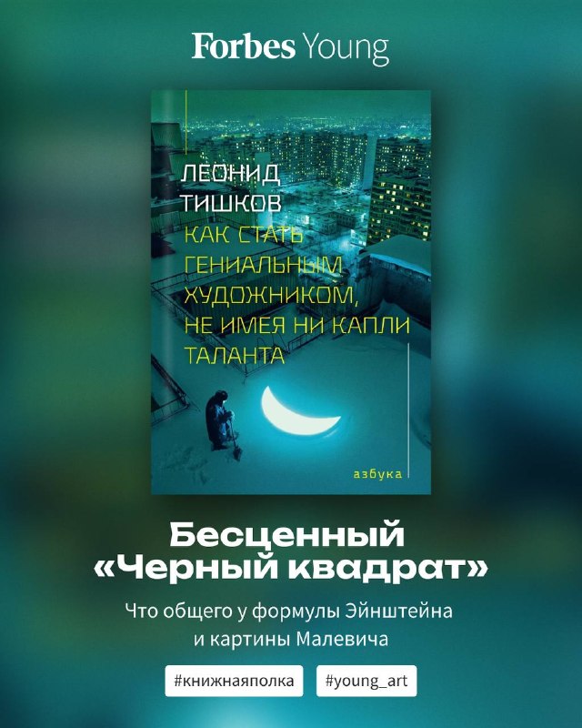 Фото поста канала  Forbes Russia