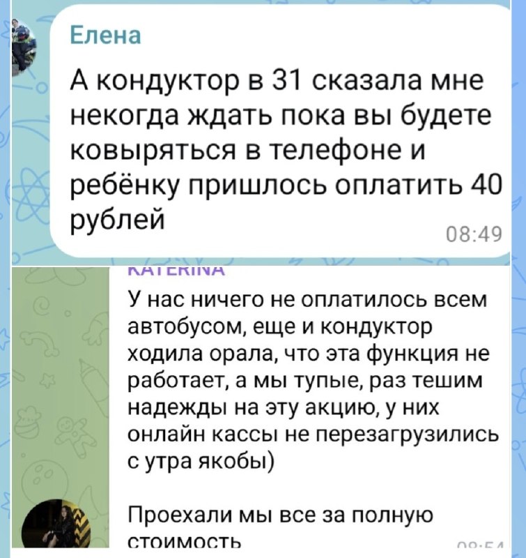 Фото поста канала  ГородЧе