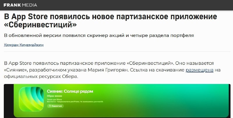 Фото поста канала Банкста