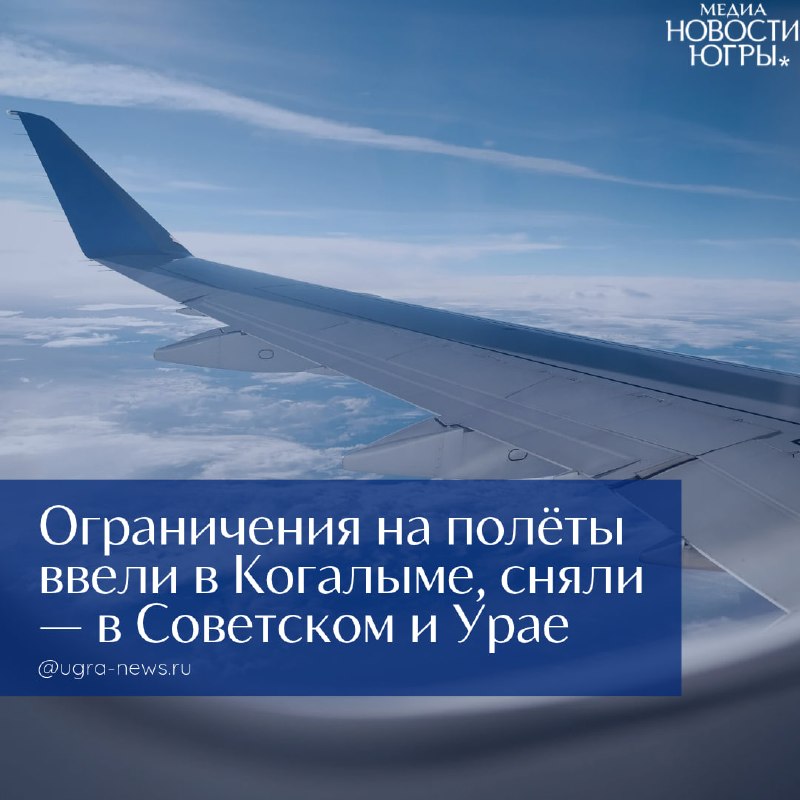 Фото поста канала  Новости Югры
