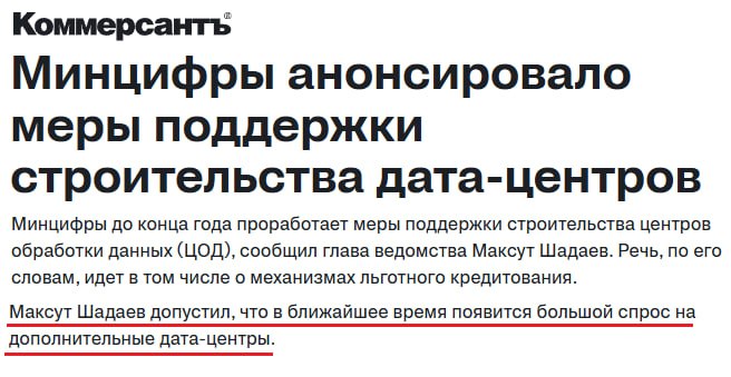 Фото поста канала  Не ТВ