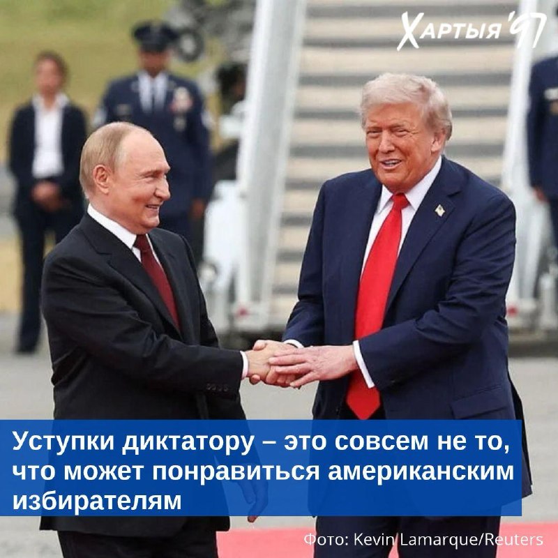 Фото поста канала  Хартия-97%