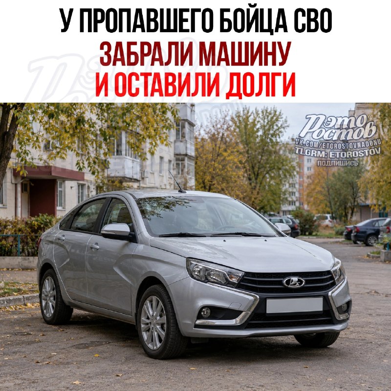 Фото поста канала  Это Ростов новости