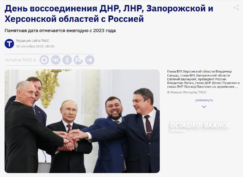 Фото поста канала  ДНР INFO 🇷🇺