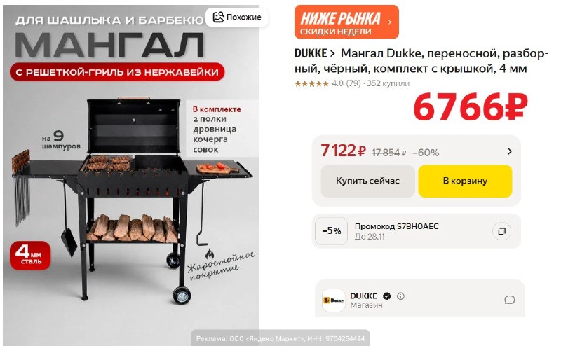 Фото поста канала AliExpress - Халявщики