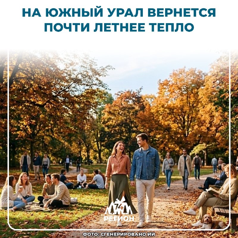 Фото поста канала  Регион 74 | Южный Урал и Челябинск