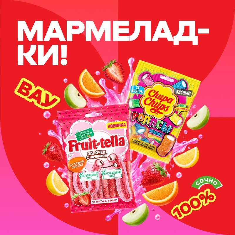 Фото поста канала Магнит