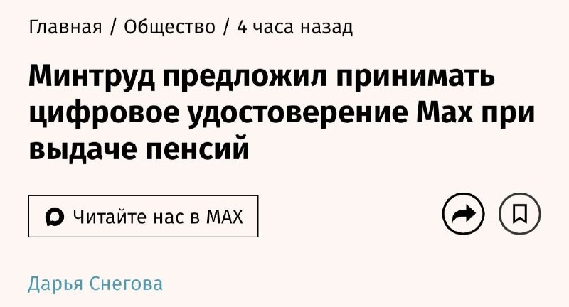 Фото поста канала  Больше