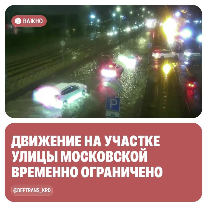 Фото поста канала  ЧП Краснодара и края 🔞