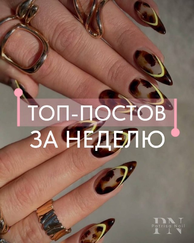 Фото поста канала Маникюр | Ногти | Дизайн ногтей