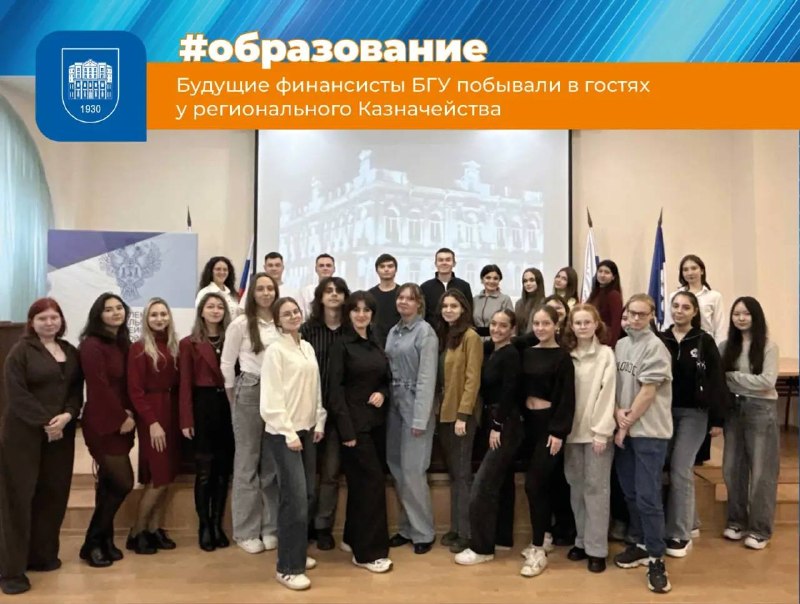 Фото поста канала  БГУ | Байкальский Государственный Университет