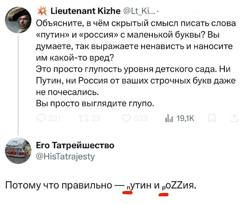 Фото поста канала  Русский императив