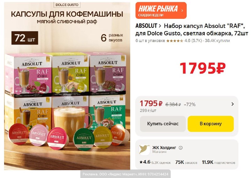 Фото поста канала AliExpress - Халявщики