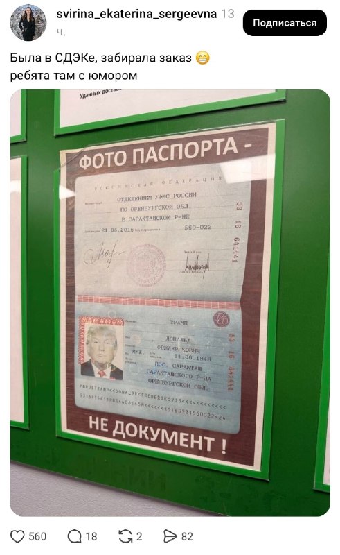 Фото поста канала  лидер мнений среди удобрений