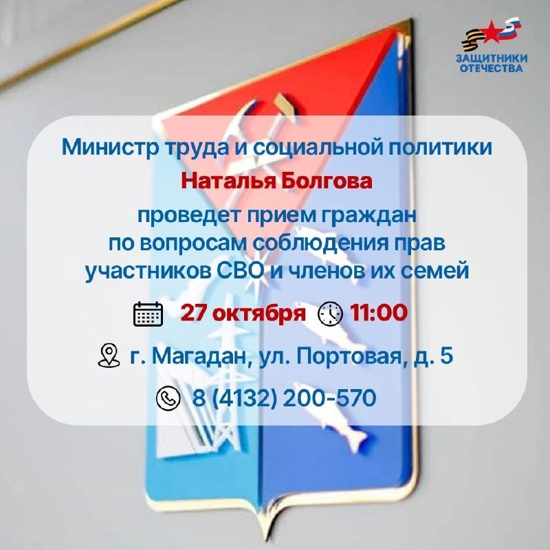 Фото поста канала  Мониторинг 49 Магаданская область