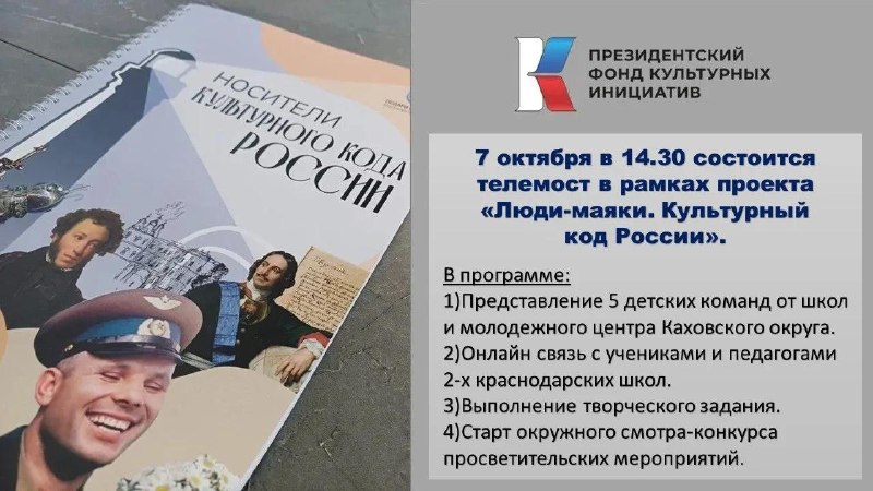 Фото поста канала  Администрация Каховского муниципального округа