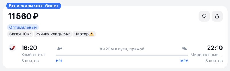 Фото поста канала Трэвел Клик: горящие туры и билеты