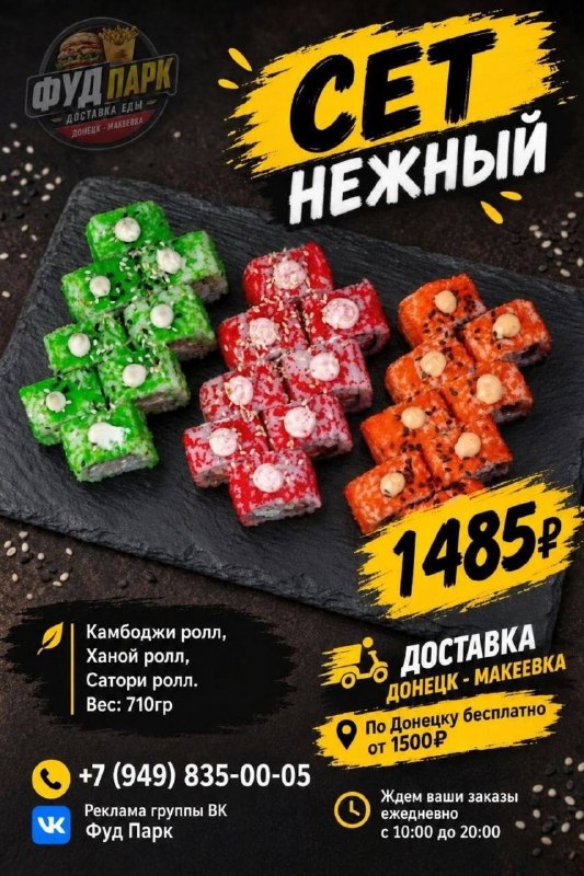 Фото поста канала Типичный  Донецк