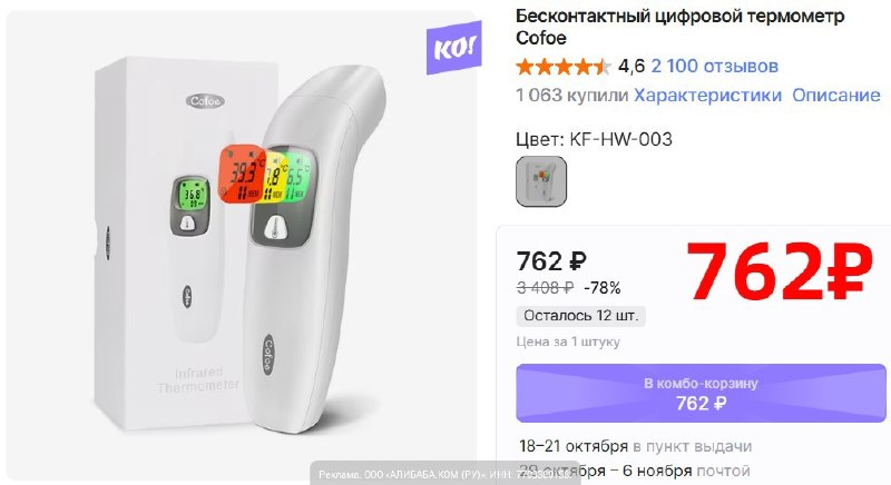 Фото поста канала AliExpress - Халявщики