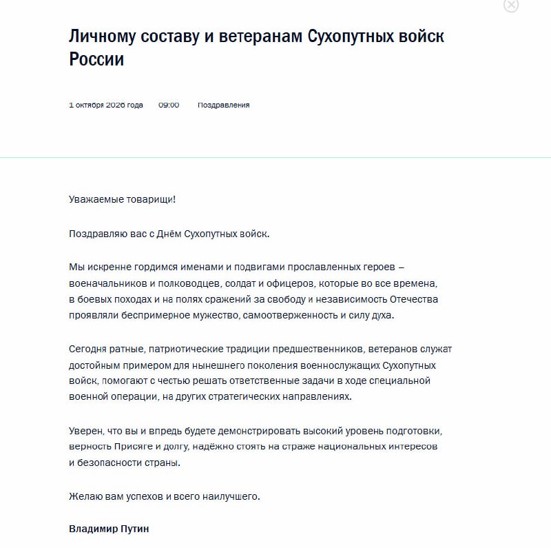 Фото поста канала  V Z - ВЗГЛЯД.РУ