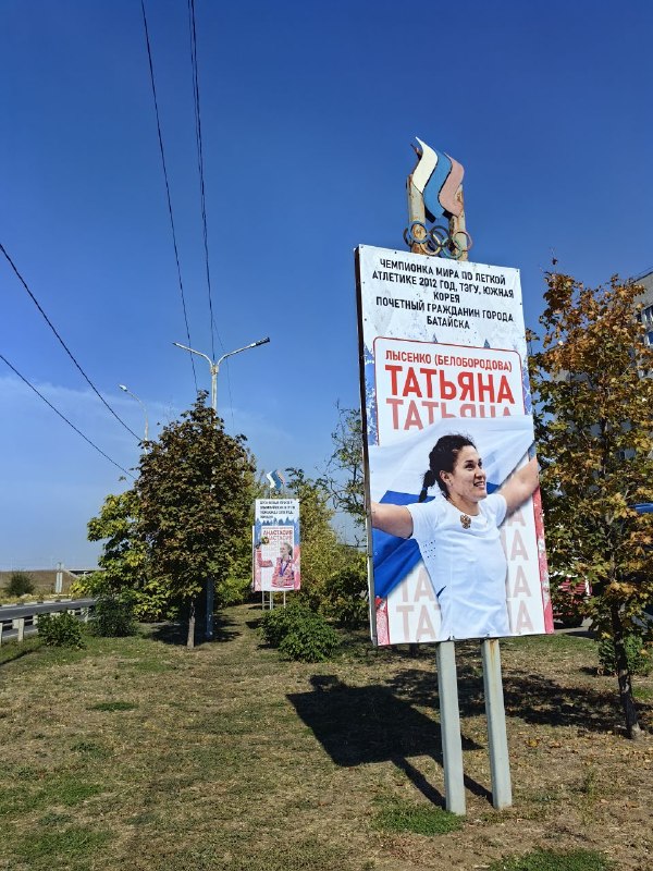 Фото поста канала  Мой Батайск