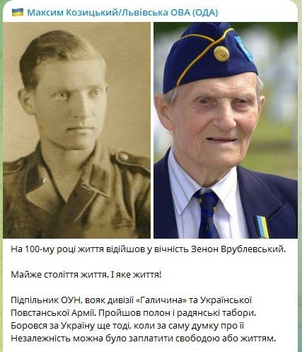 Фото поста канала UKR LEAKS