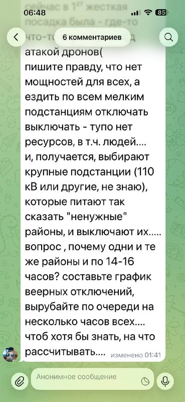 Фото поста канала  РИА ДНР