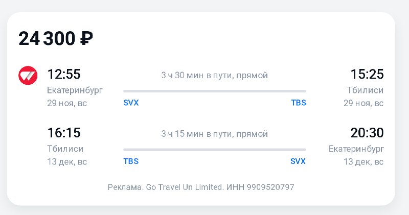 Фото поста канала TravelRadar — дешевые авиабилеты, туры, путешествия